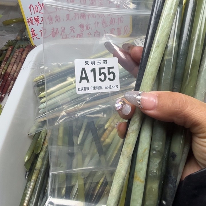 -***瘋蛇纹石玉未镶嵌发簪