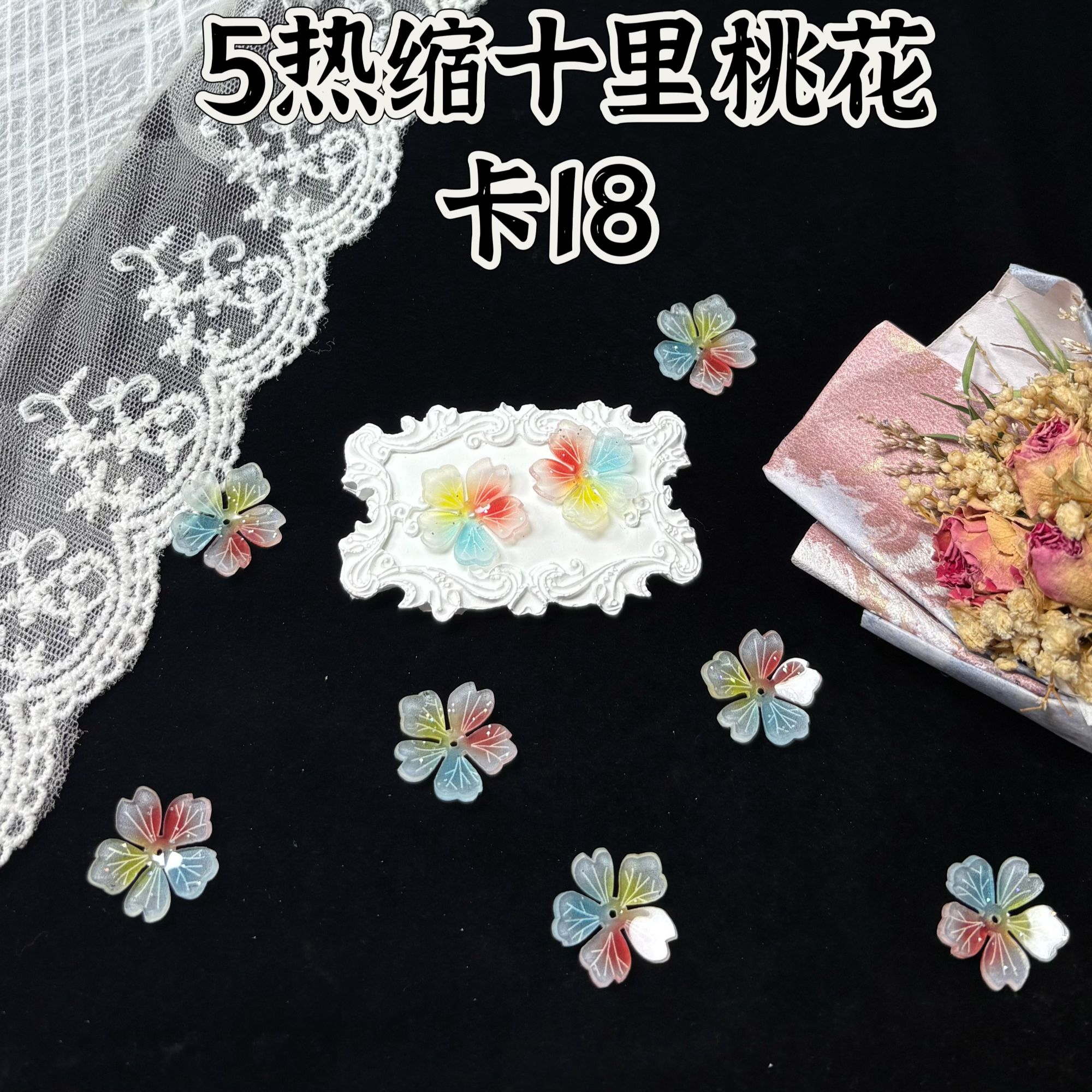 大大怪DIY】定制首发热缩十里桃花卡18手工配饰创意串珠手工DIY