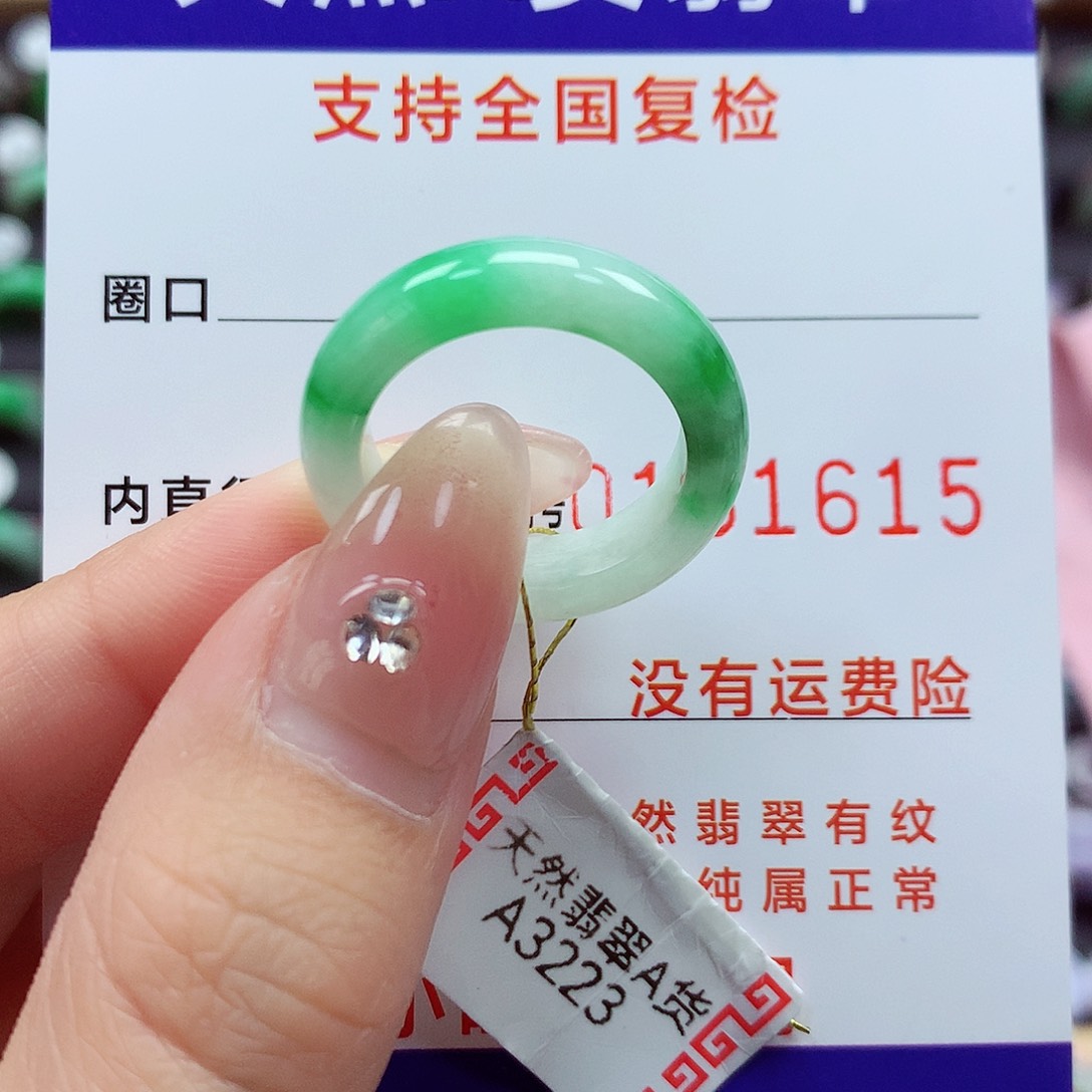 翡翠戒指未镶嵌14-15号