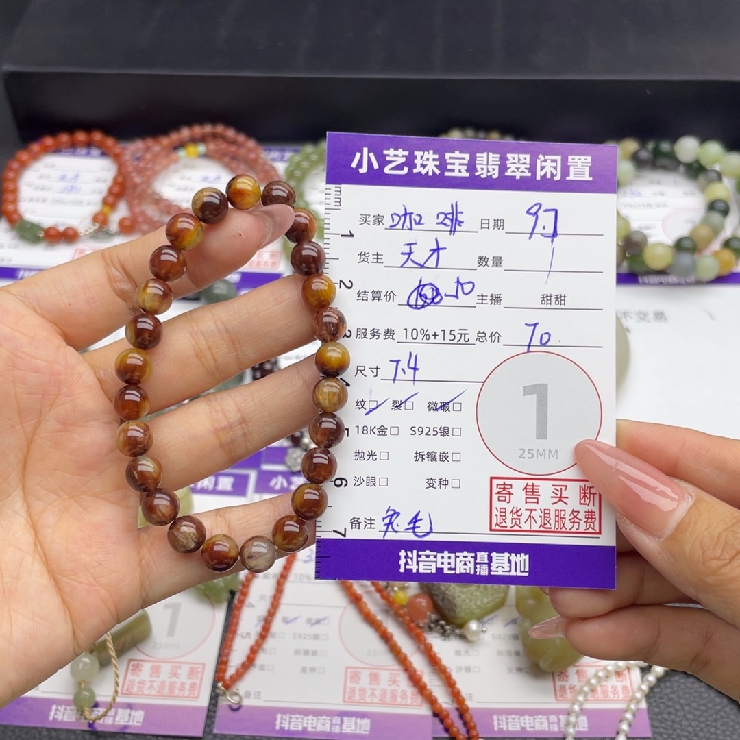 咖****未镶嵌手串水晶手串