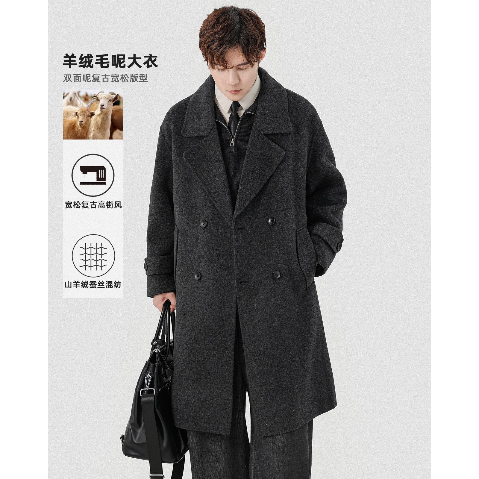 山羊绒混纺羊毛双面呢中长款大衣冬季男士宽松呢子休闲复古外套