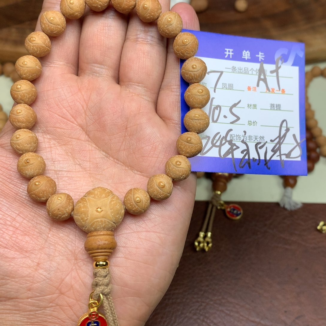 凤眼菩提手串锄***鑫7号链接