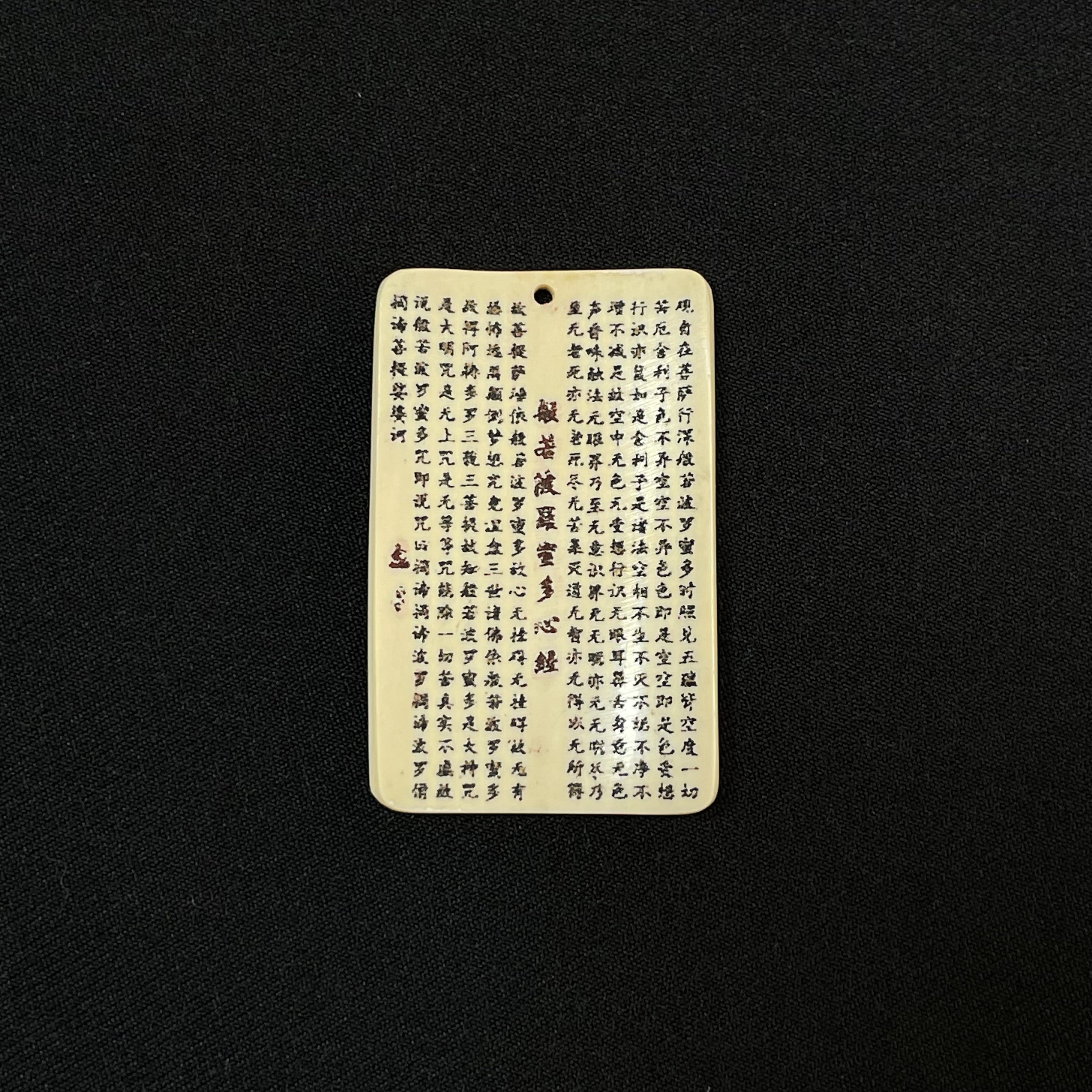 H72415 心经 只做天然猛犸牙