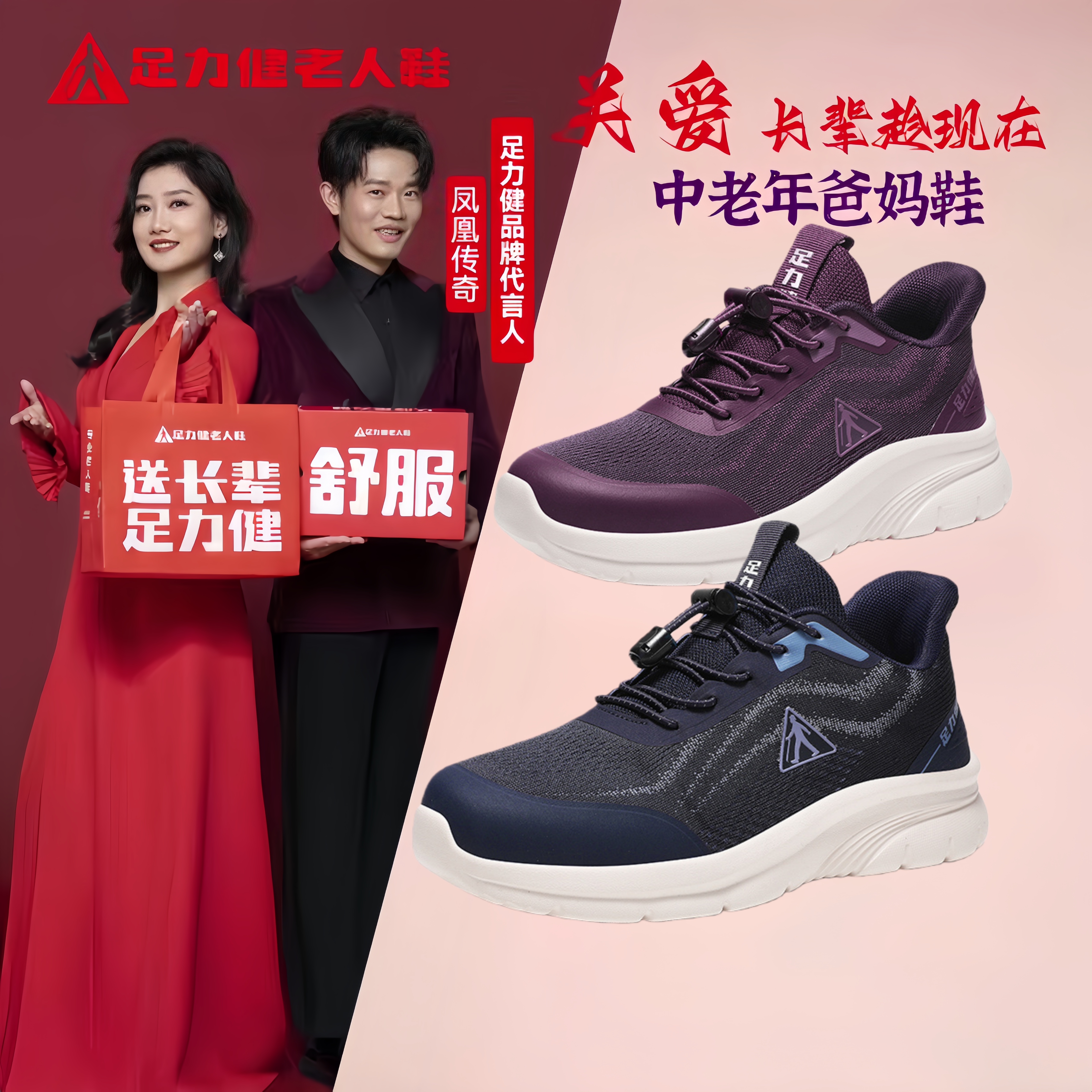 足力健正品男鞋夏季透气网面中老年爸爸鞋软底防滑休闲运动健步鞋