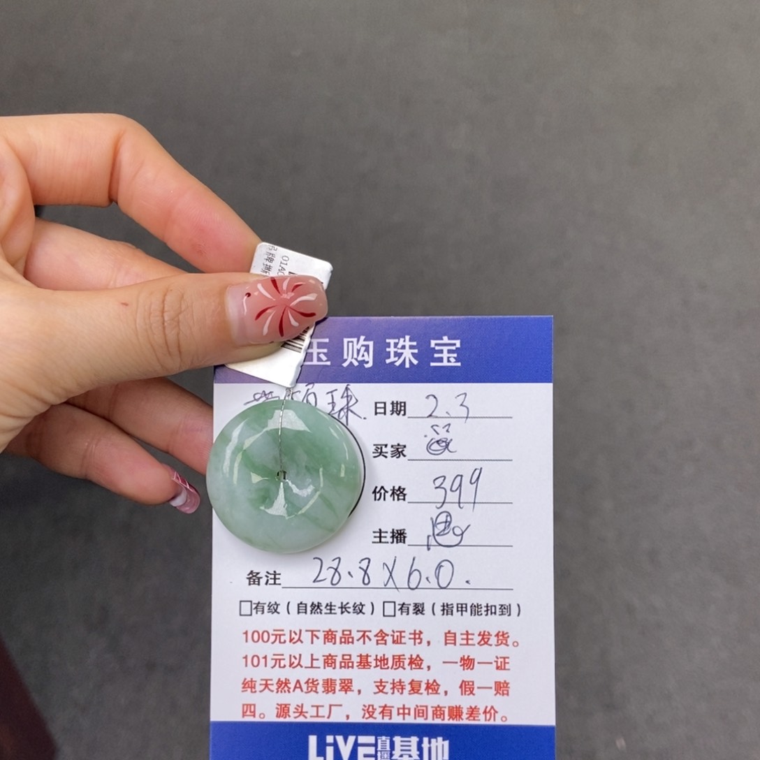 翡翠颈饰未镶嵌?天然翡翠