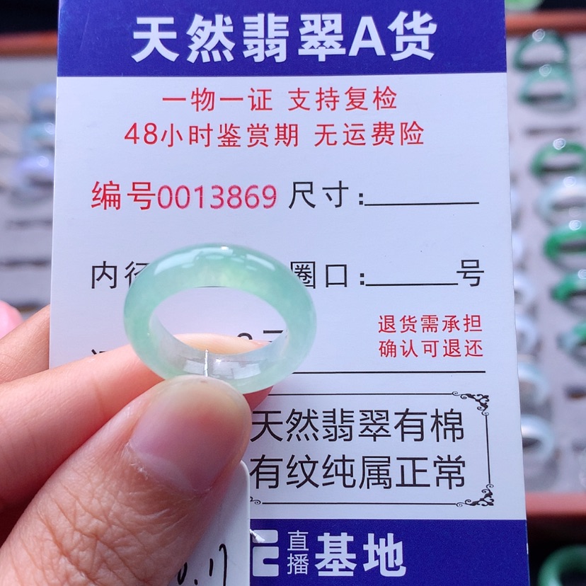 【闪购商品】未镶嵌戒指翡翠翡翠