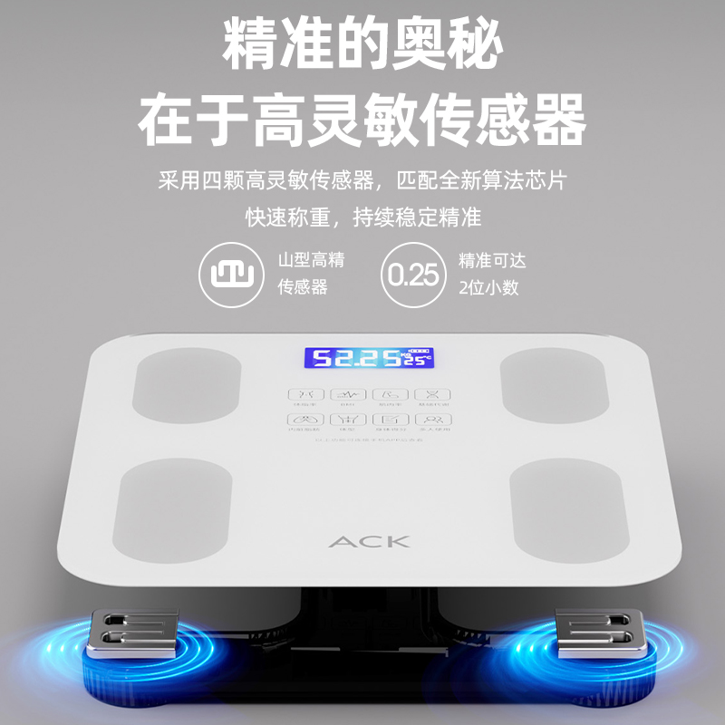 【官方好物】艾斯凯体脂秤体重秤家用精准智能电子秤专用连接手机 图片 2