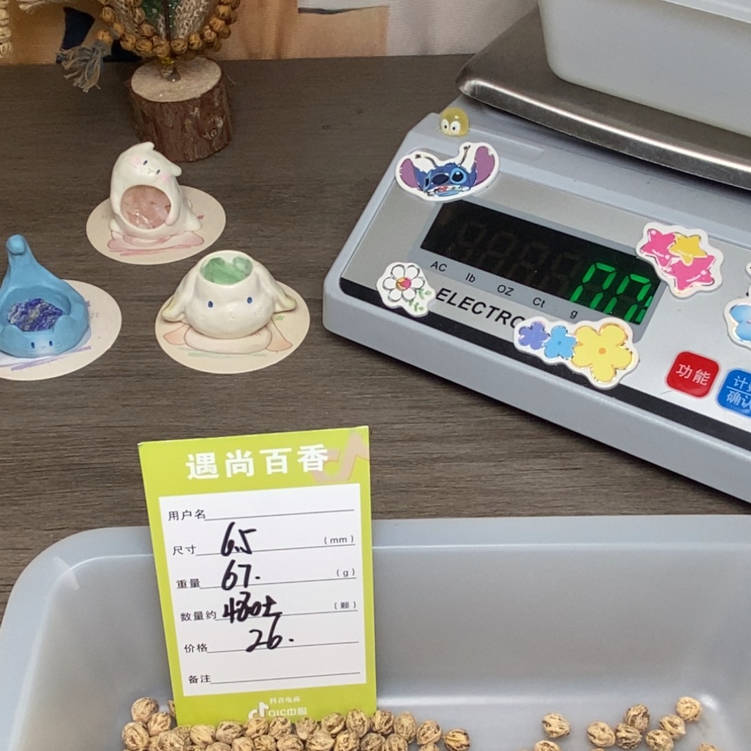 K***9吊坠柏香籽/百香籽