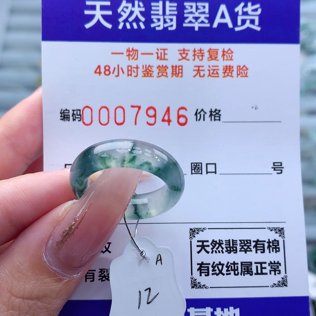 翡翠戒指未镶嵌天然