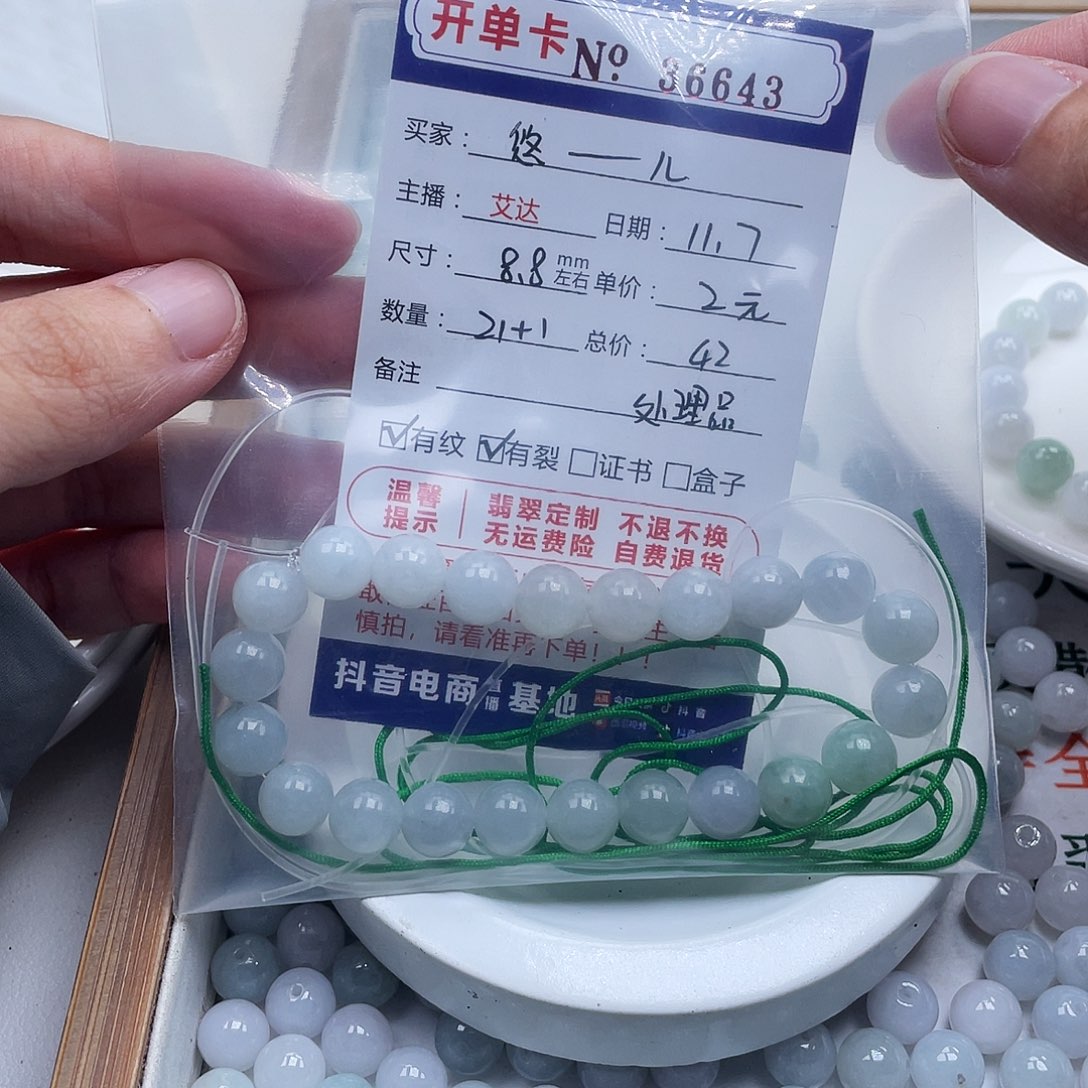 悠***儿翡翠未镶嵌手链天然翡翠