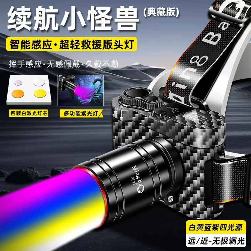 明豹升级款四色铝合金灯头雷达感应调焦液晶显示强光头灯