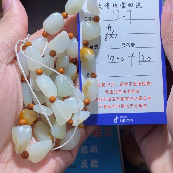 花***乐和田玉未镶嵌手链