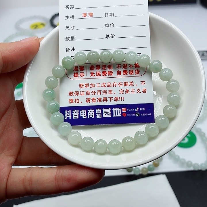 翡翠未镶嵌手链卡7.4