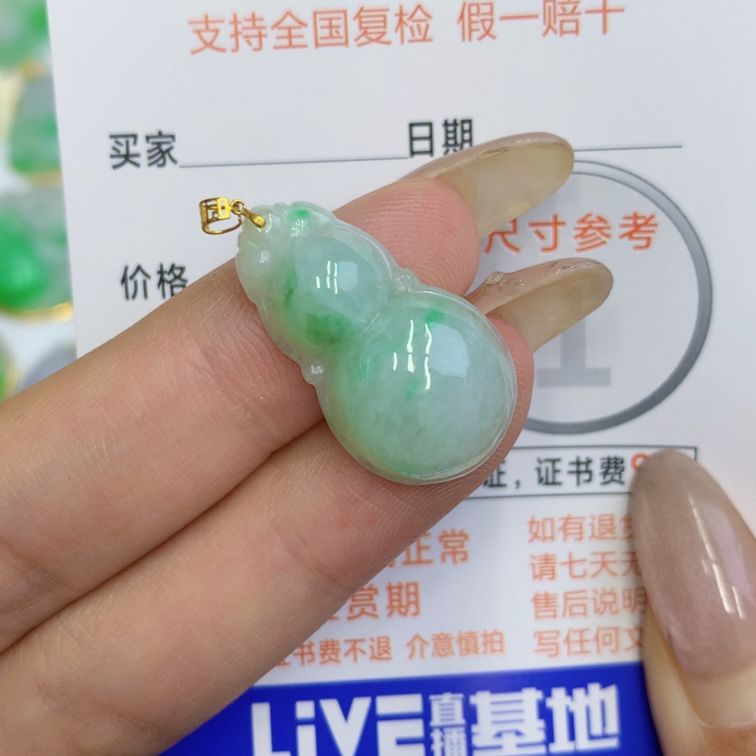 颈饰18K金镶嵌翡翠葫芦