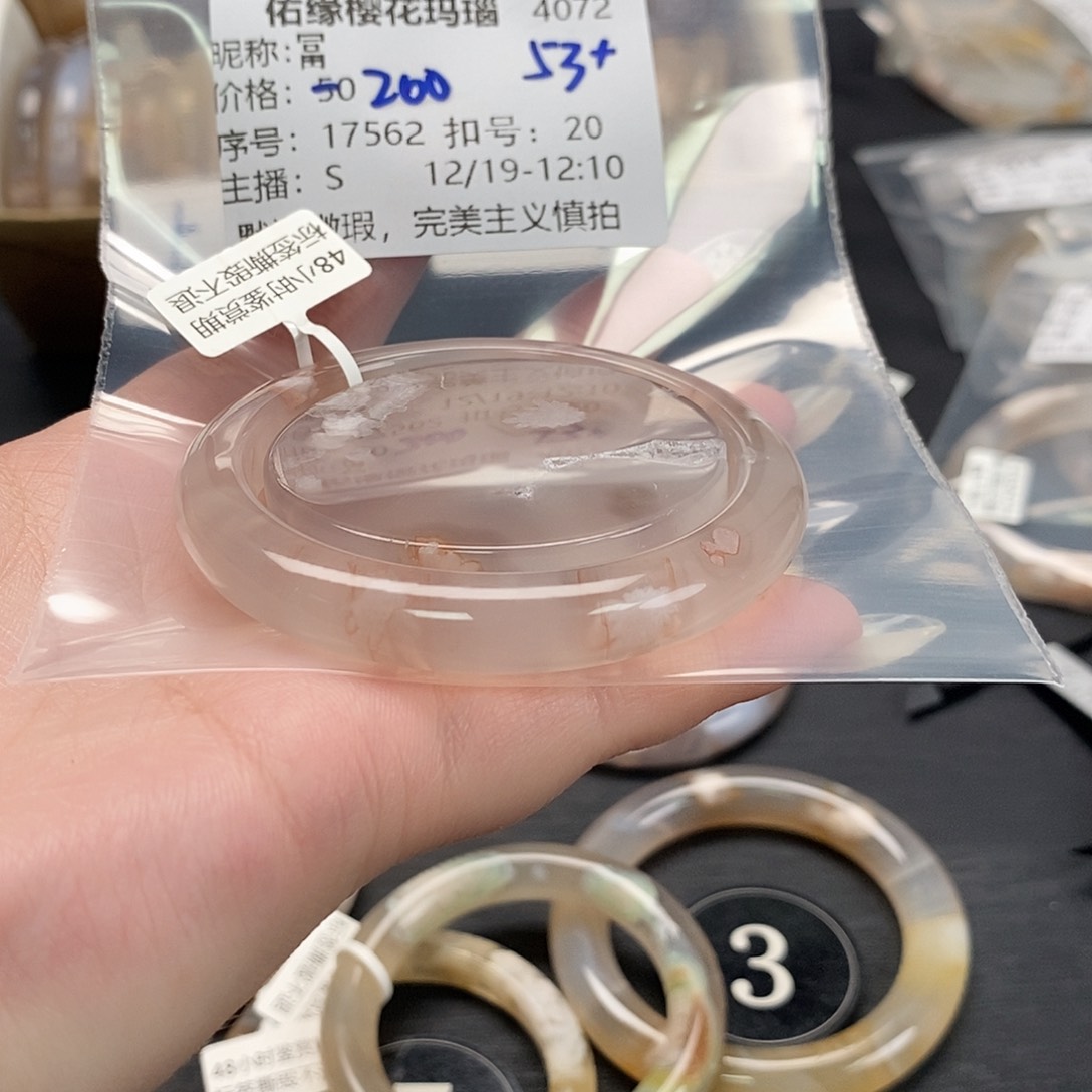 手镯玛瑙/玉髓未镶嵌冨