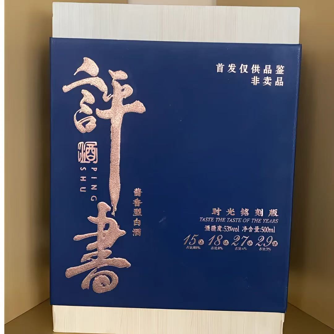 评書评书酒 五号 500ml 酱香型53%Vol