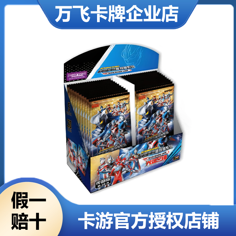 卡游奥特曼卡片传奇版第28弹官方正版签名BMR赛罗99贝利亚USR卡牌