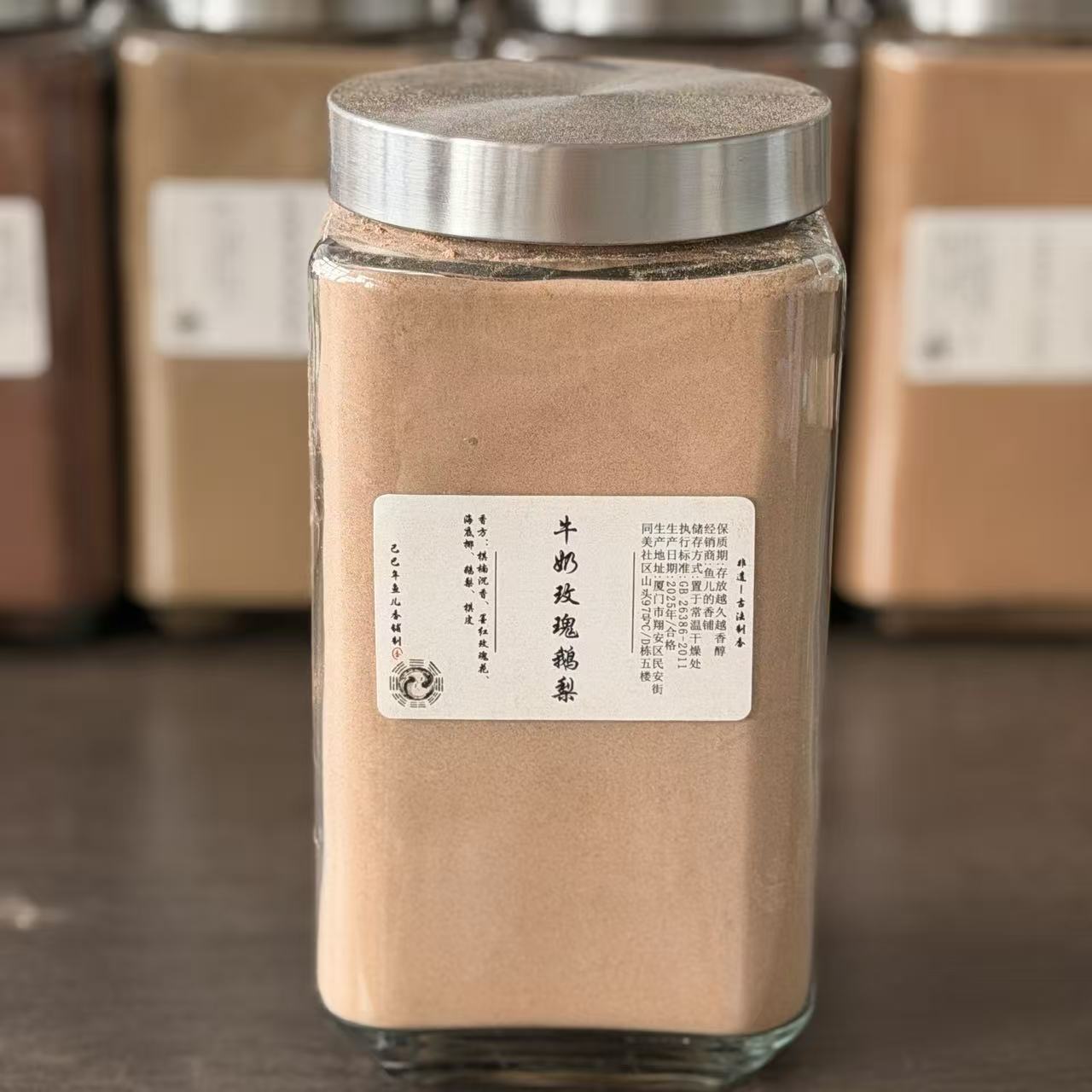 牛奶玫瑰鹅梨香粉玻璃罐 房间熏香 客厅香薰