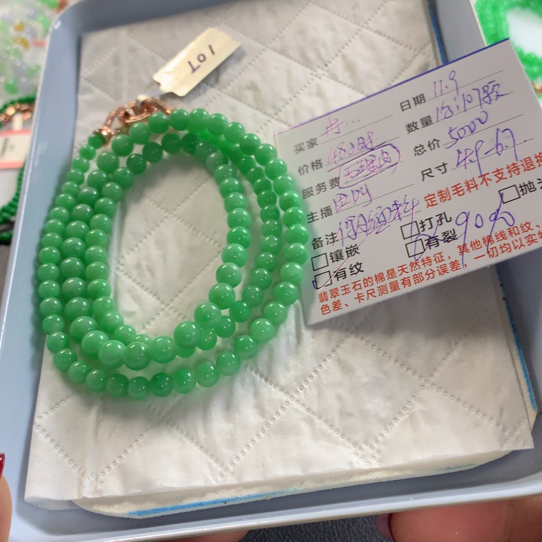 翡翠未镶嵌颈饰项链