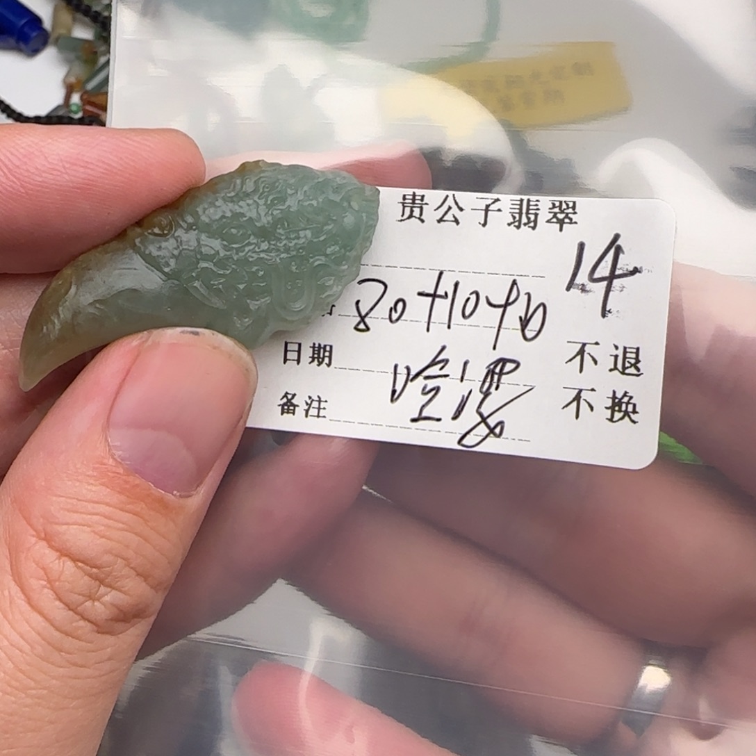 哈***了定制翡翠未镶嵌翡翠