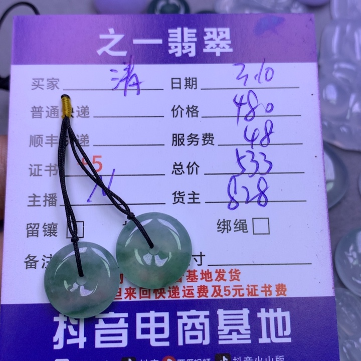 翡翠颈饰未镶嵌清**?