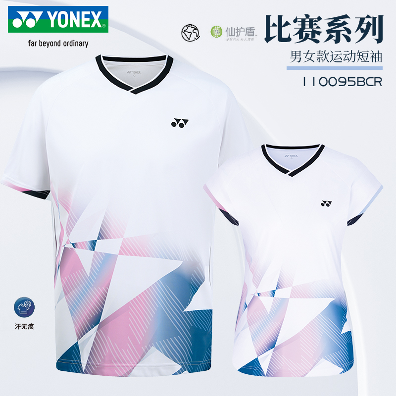YONEX/尤尼克斯羽毛球服男女同款比赛系列透气速干运动短袖210095