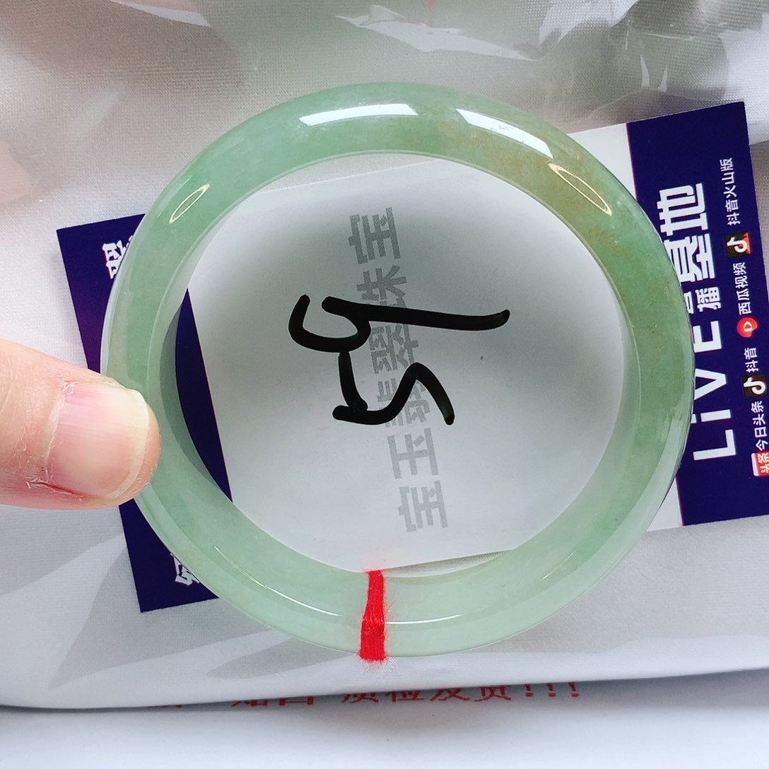 翡翠手镯未镶嵌59圈口
