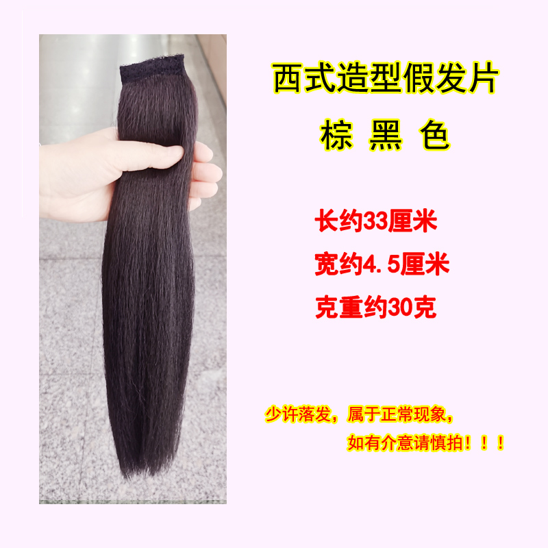 西式造型假发片补发片单片