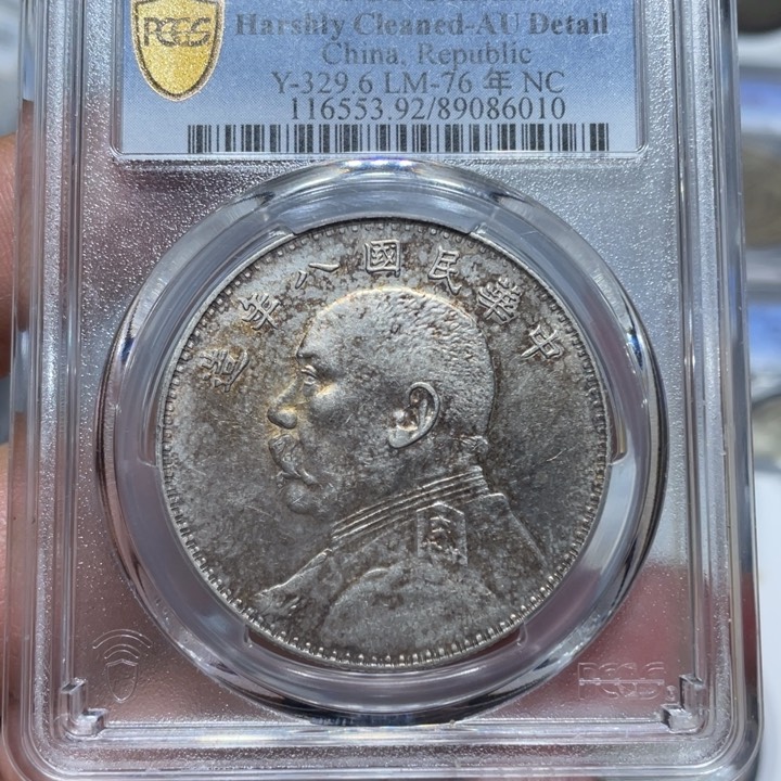 银芊*佳利 八年大头 评级币6010