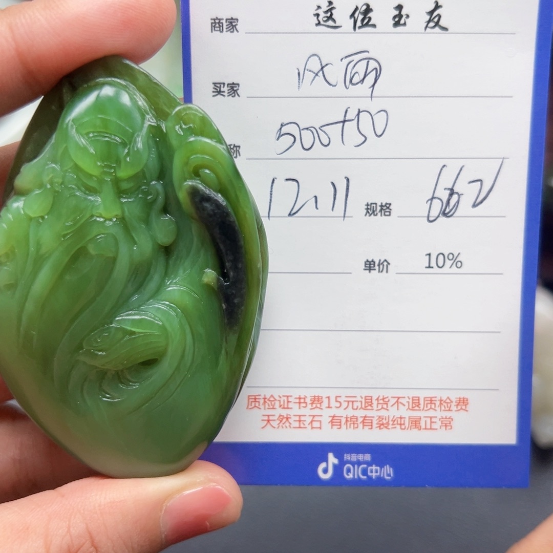 未镶嵌和田玉挂件风***?