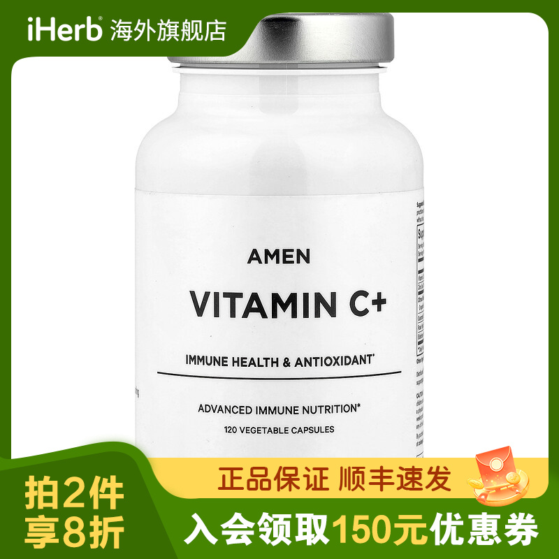 CodeAge维生素 C素食胶囊120粒/瓶