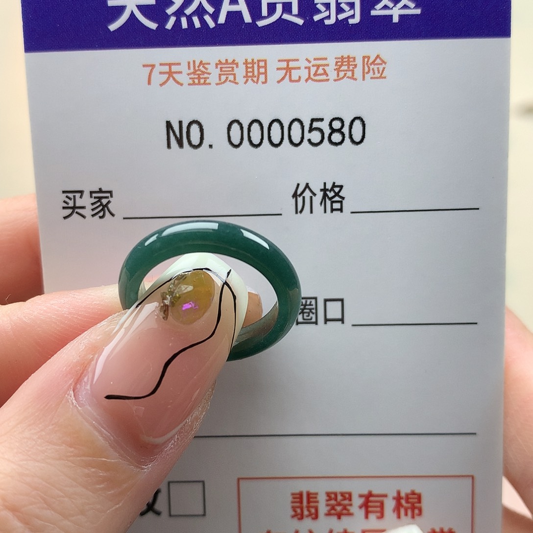 又***鹿翡翠未镶嵌戒指天然翡翠