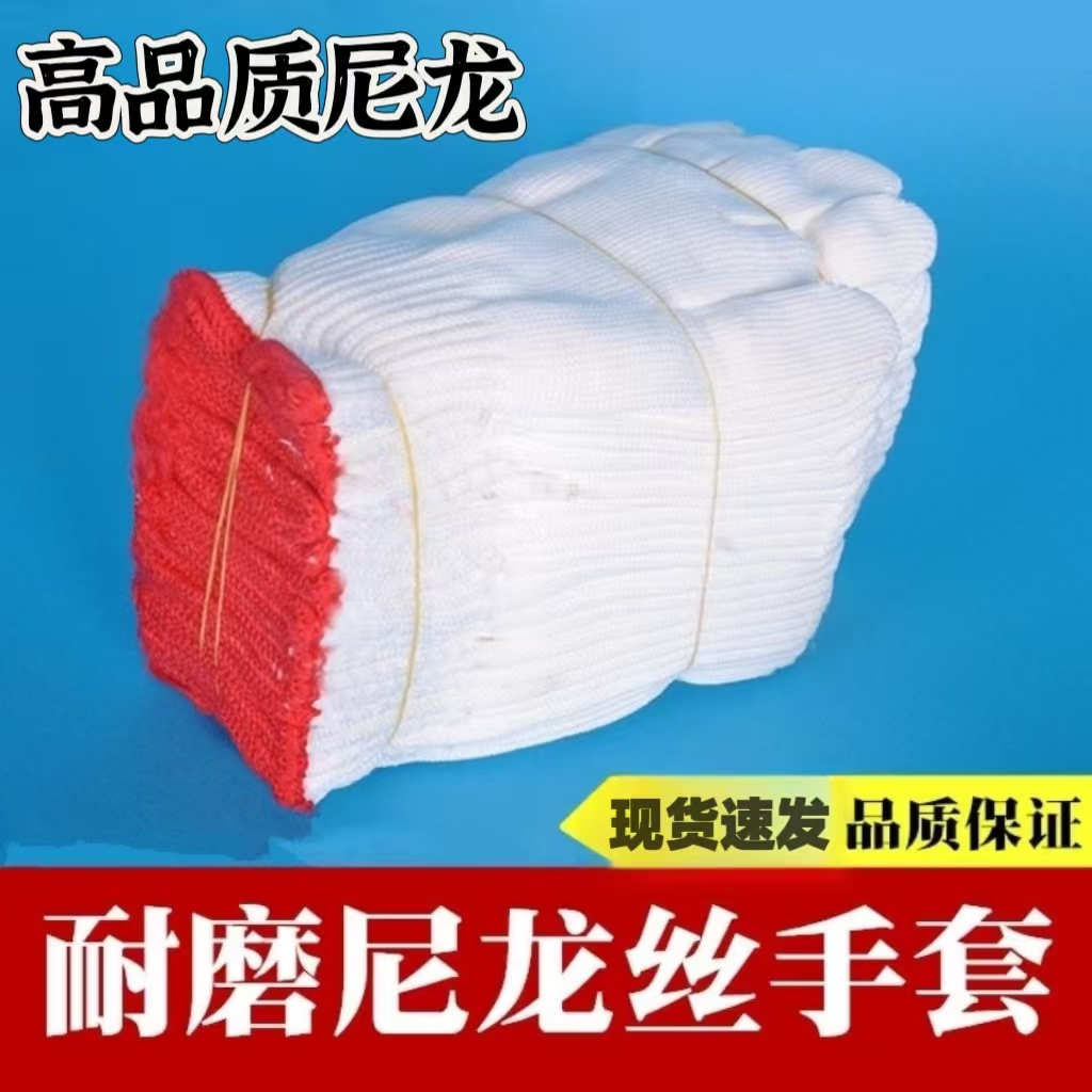【拍一发二】共24付加厚优质尼龙棉线耐磨耐用透气建筑工地劳保手套