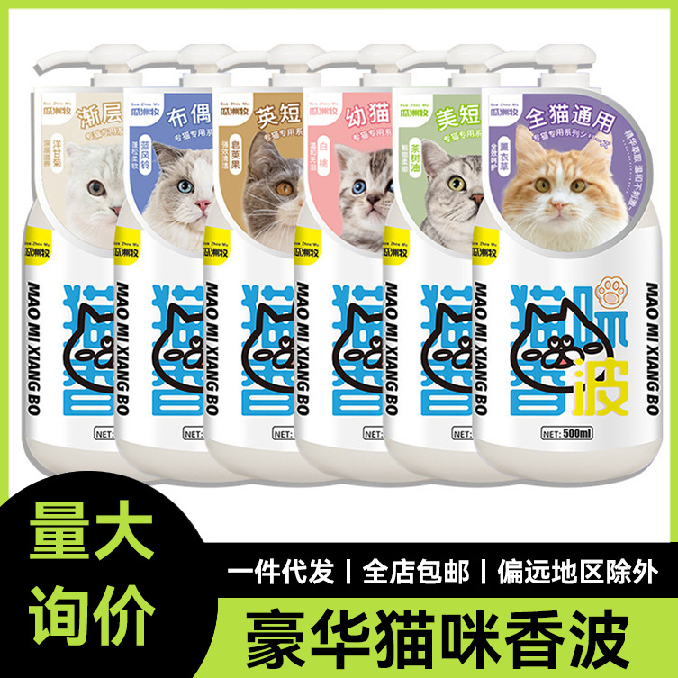 宠物沐浴露500ml狗狗沐浴露专属宠物除臭沐浴露