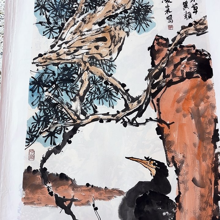 国画传****命凌森老先生去伪存真原作