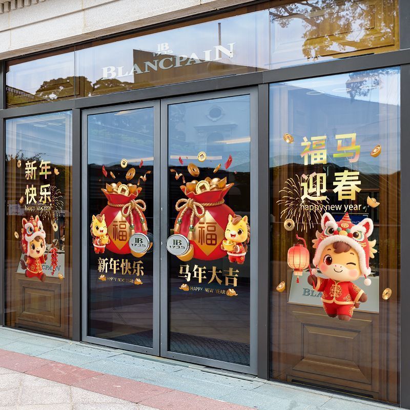 新年静电贴纸装饰窗花贴画春节元旦场景布置墙贴年画橱窗玻璃门p