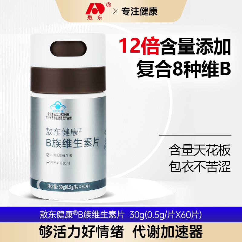 敖东蔬菜瓜果代替饮品B族