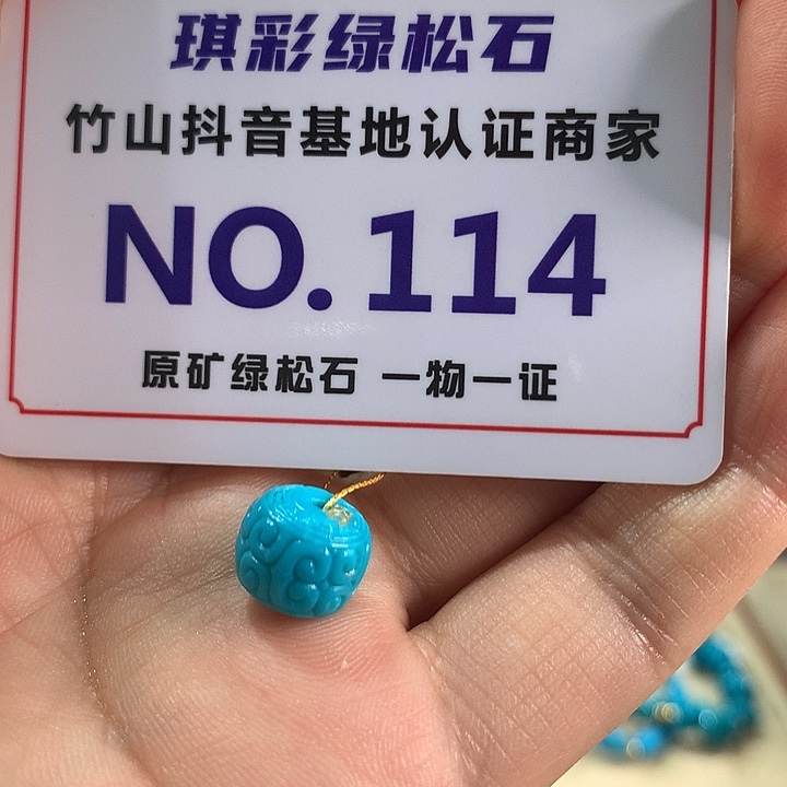 绿松石未镶嵌珠宝奇石