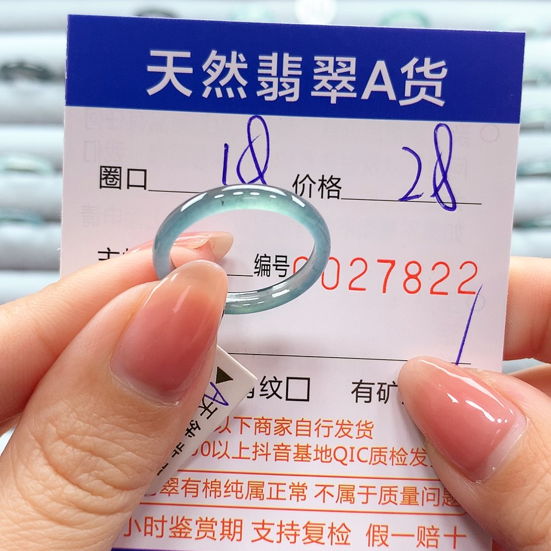 翡翠戒指未镶嵌翡翠