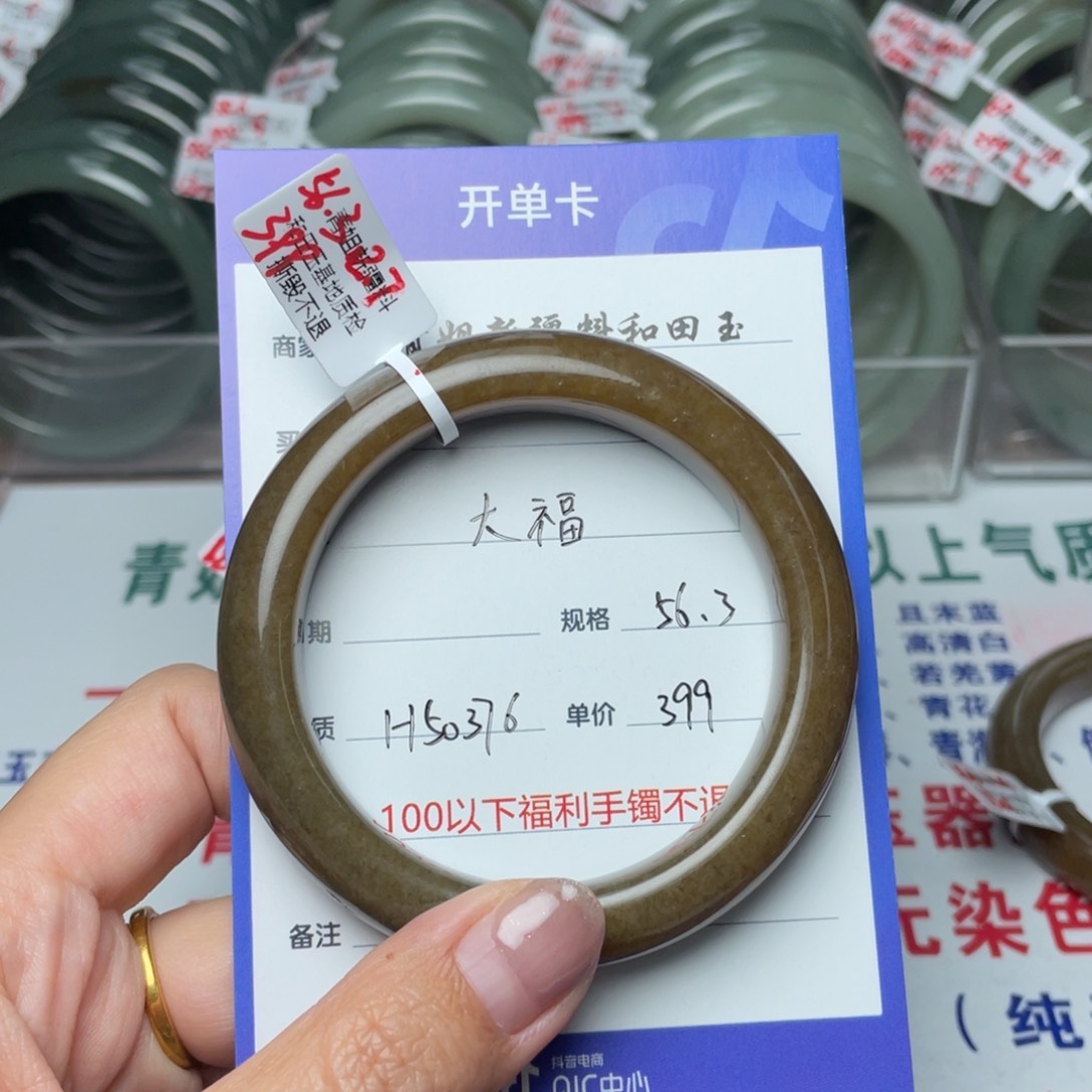 和田玉手镯未镶嵌大*