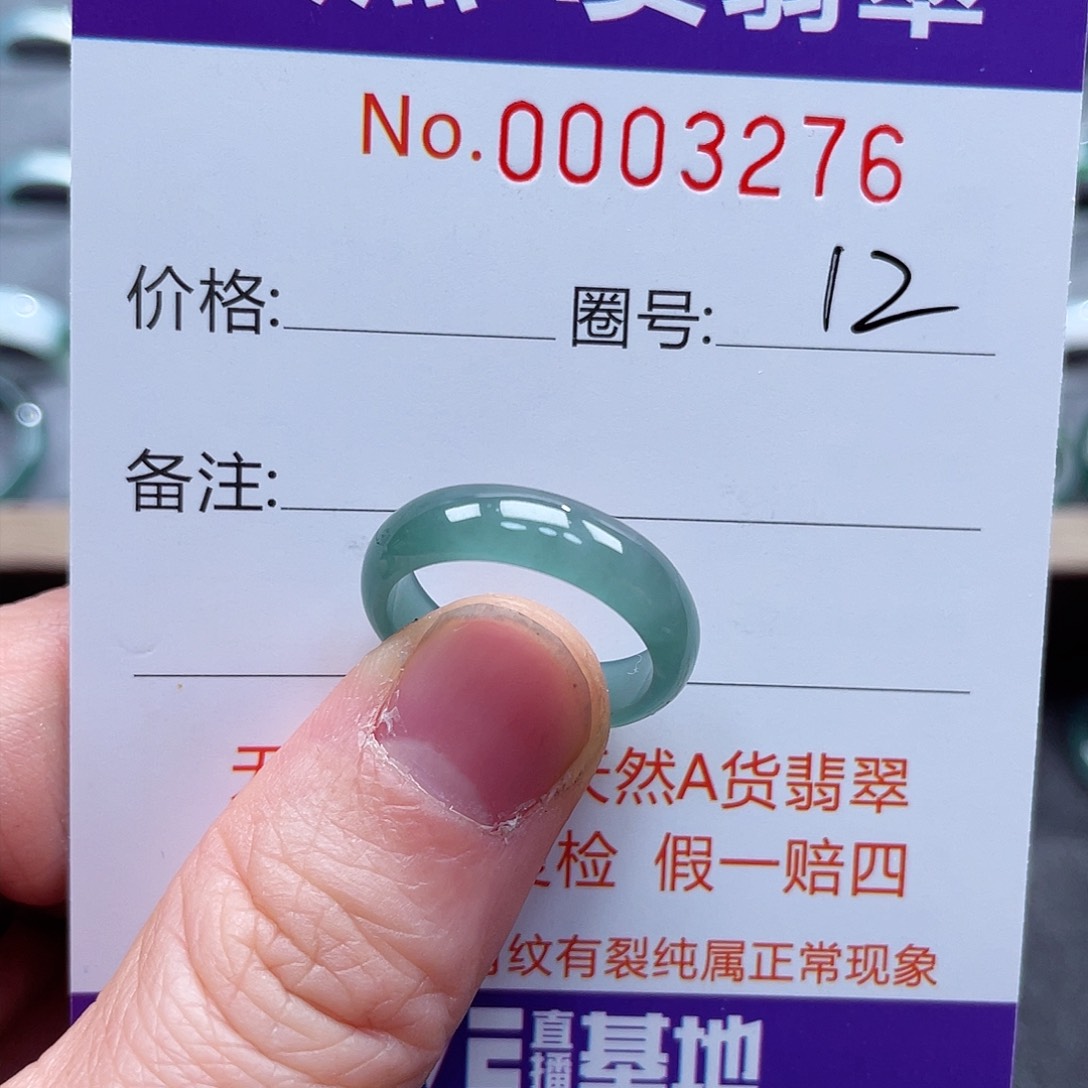 翡翠戒指未镶嵌戒指
