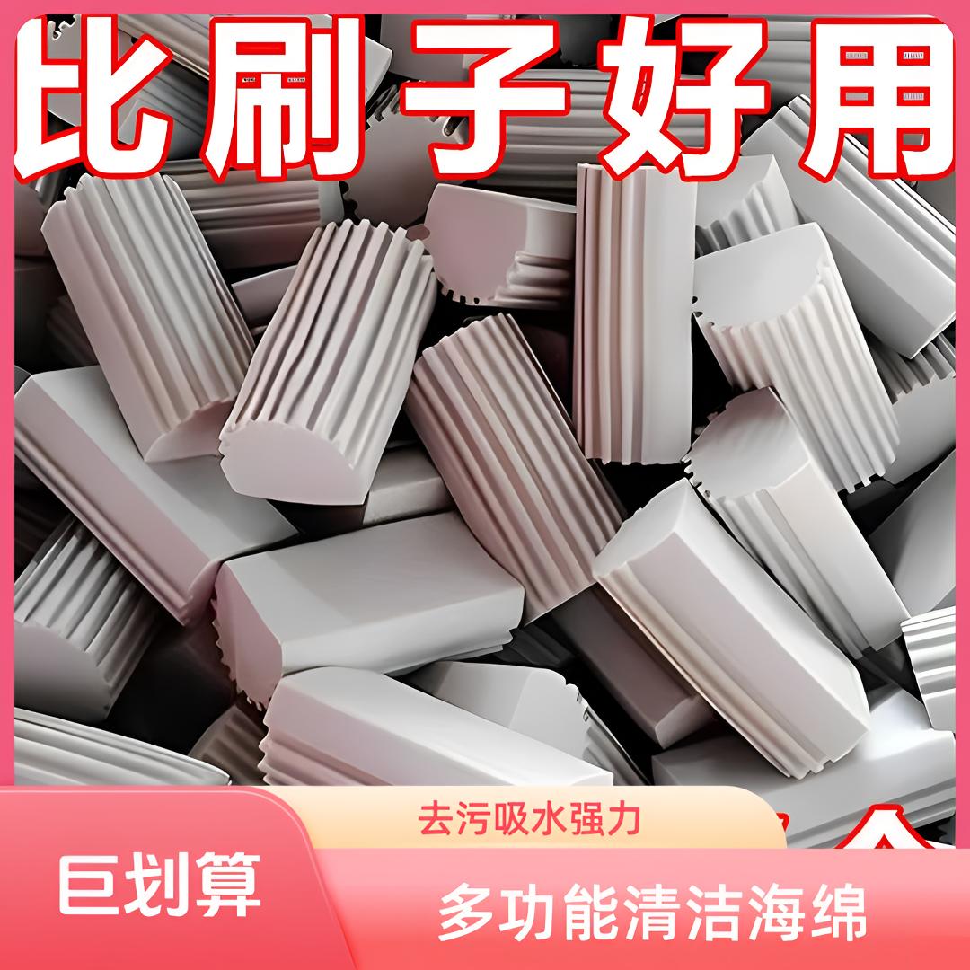PVA海绵擦高密度多功能海绵块洗锅碗海绵汽车去污清洗吸水清洁绵