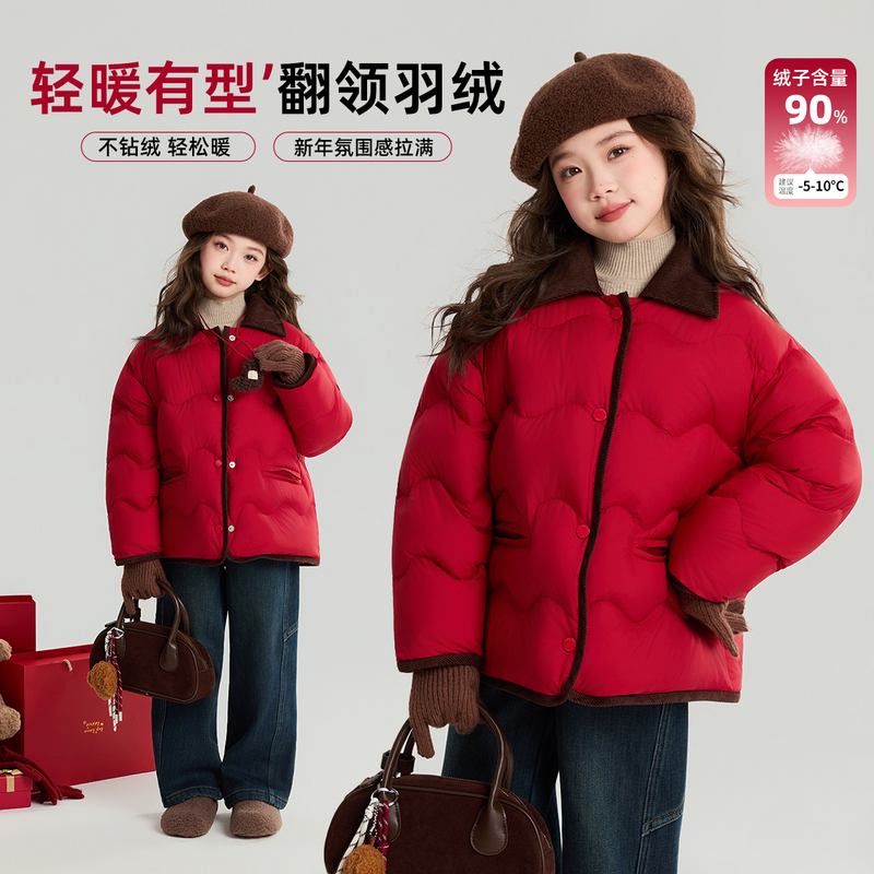 布丁哈鲁【福气包】女童新年款90绒翻领羽绒服2025新款G54CN524