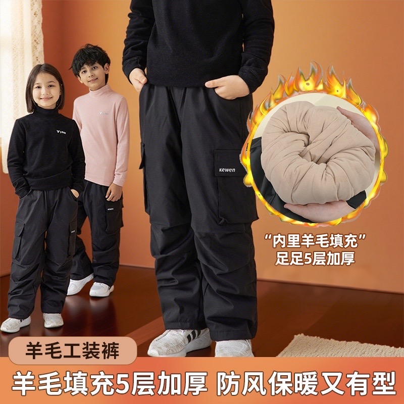 冬季五防羊毛工装裤儿童防风外穿运动风休闲裤加绒外穿中大童长裤