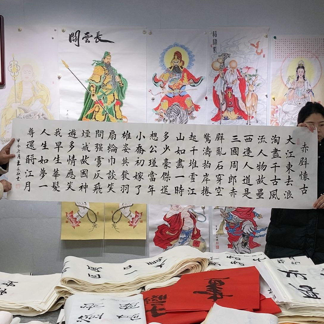 书法王文献 赤壁怀古