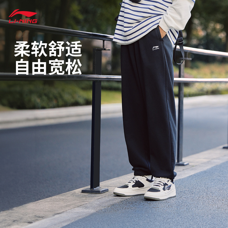 李宁束脚卫裤运动裤男春夏简约百搭修饰腿型宽松休闲长裤AKLUC61