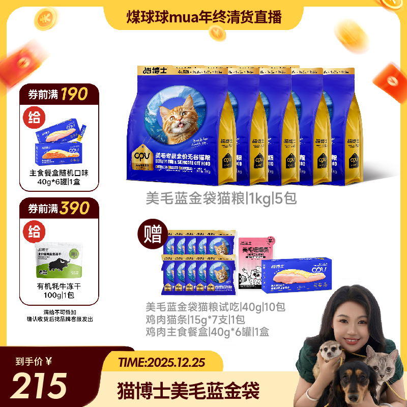 【美毛膨化粮】猫博士美毛蓝金全价成幼猫增肥高蛋白主粮1kg