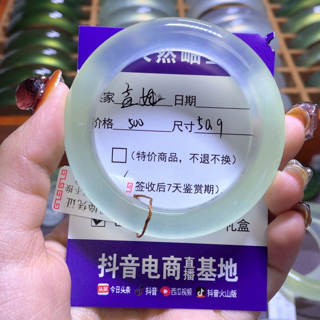 未镶嵌岫玉手镯孟*