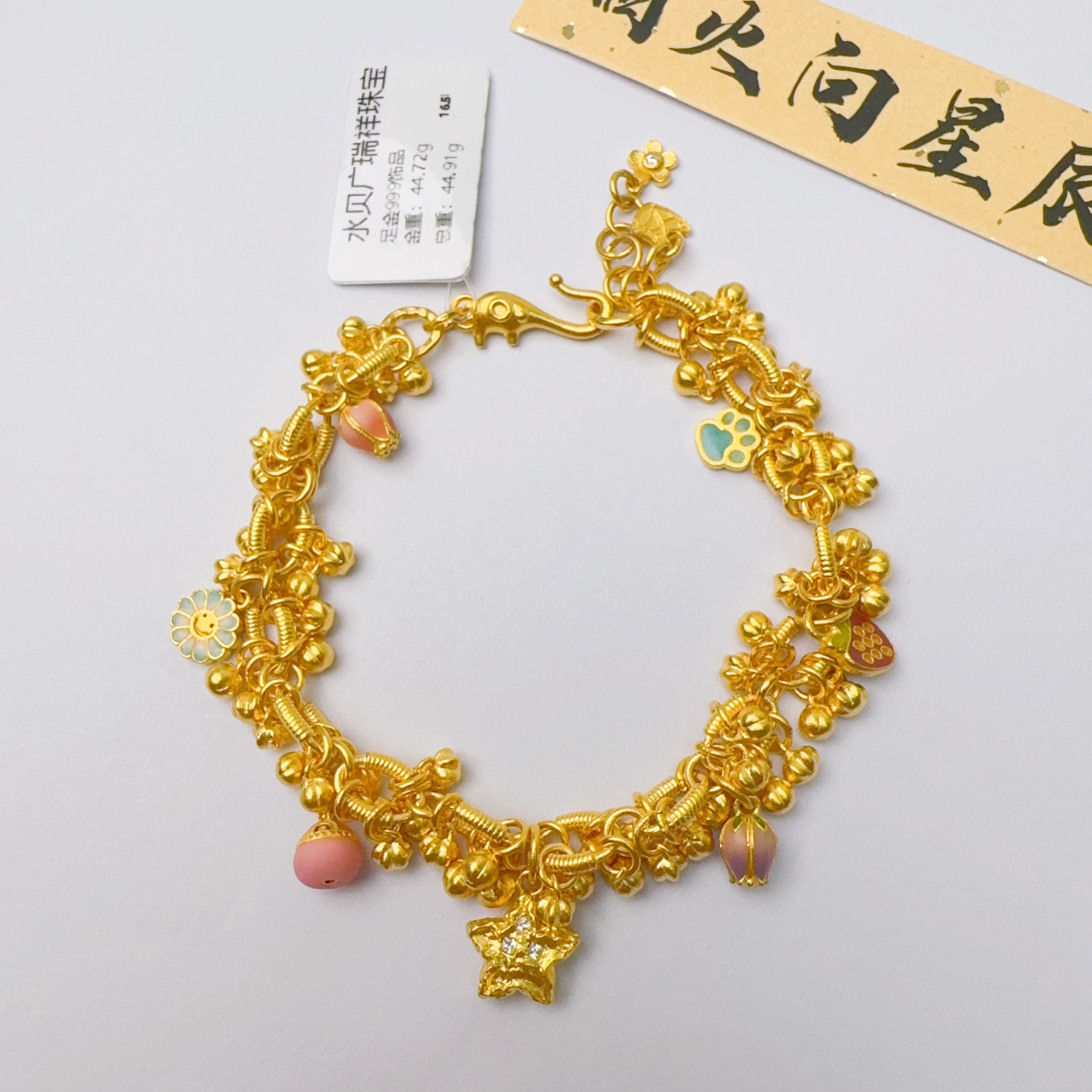 足金999首饰手链 44.72 16.5cm zl