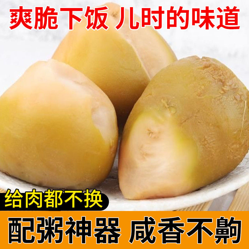 山东特产原味芥菜疙瘩腌制咸菜丝下饭菜